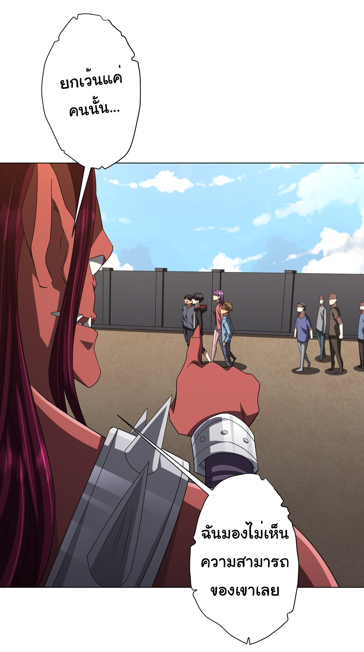 Start with trillions of coins ตอนที่ 124 หน้า 45