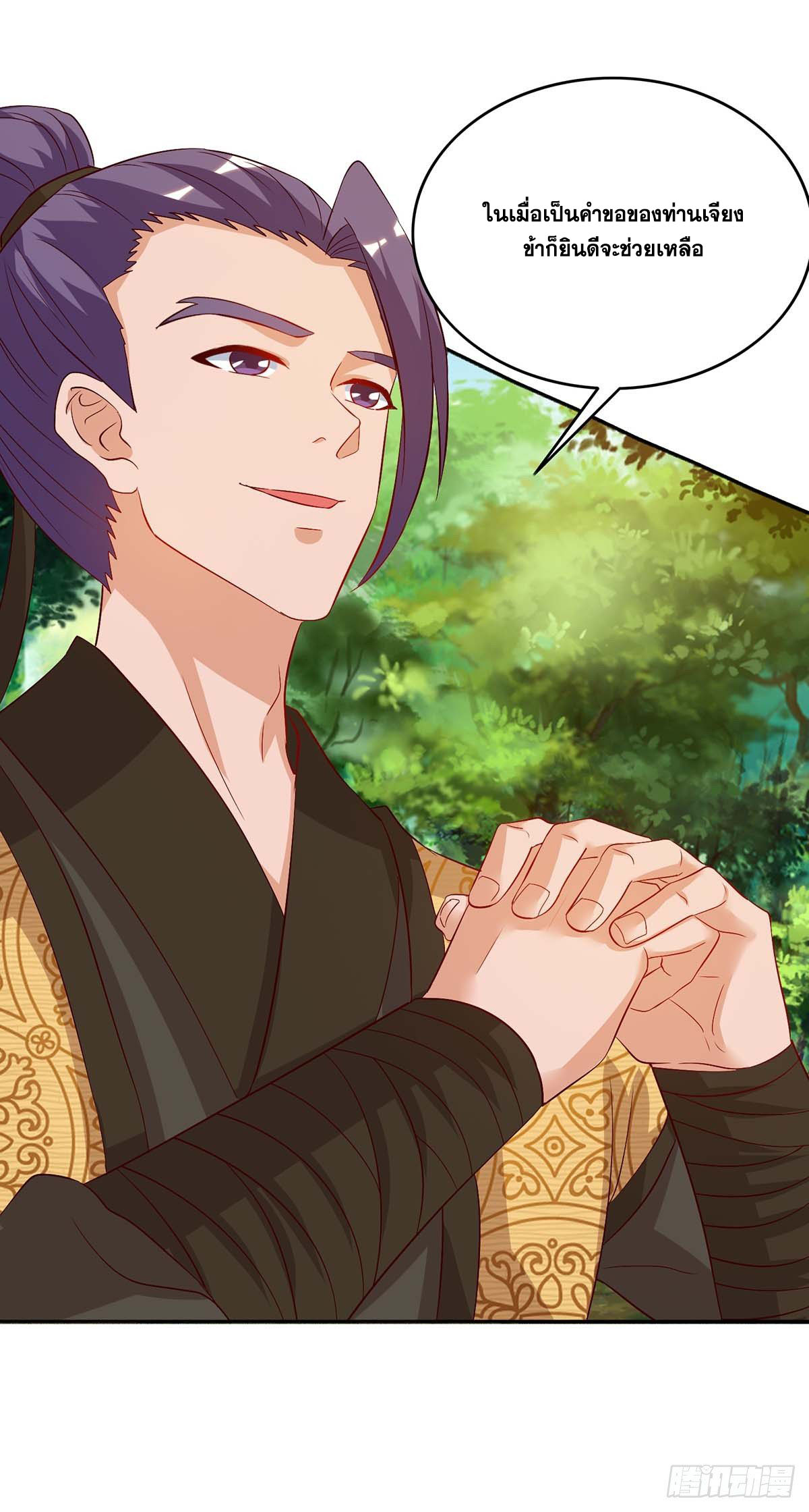 จักรพรรดิ 80,000 ปี ตอนที่ 8 หน้า 3