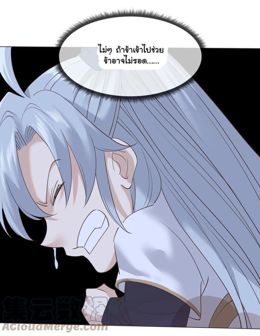 Legend of King Amata | ตำนาน ราชันย์ อมตะ ตอนที่ 12 หน้า 35