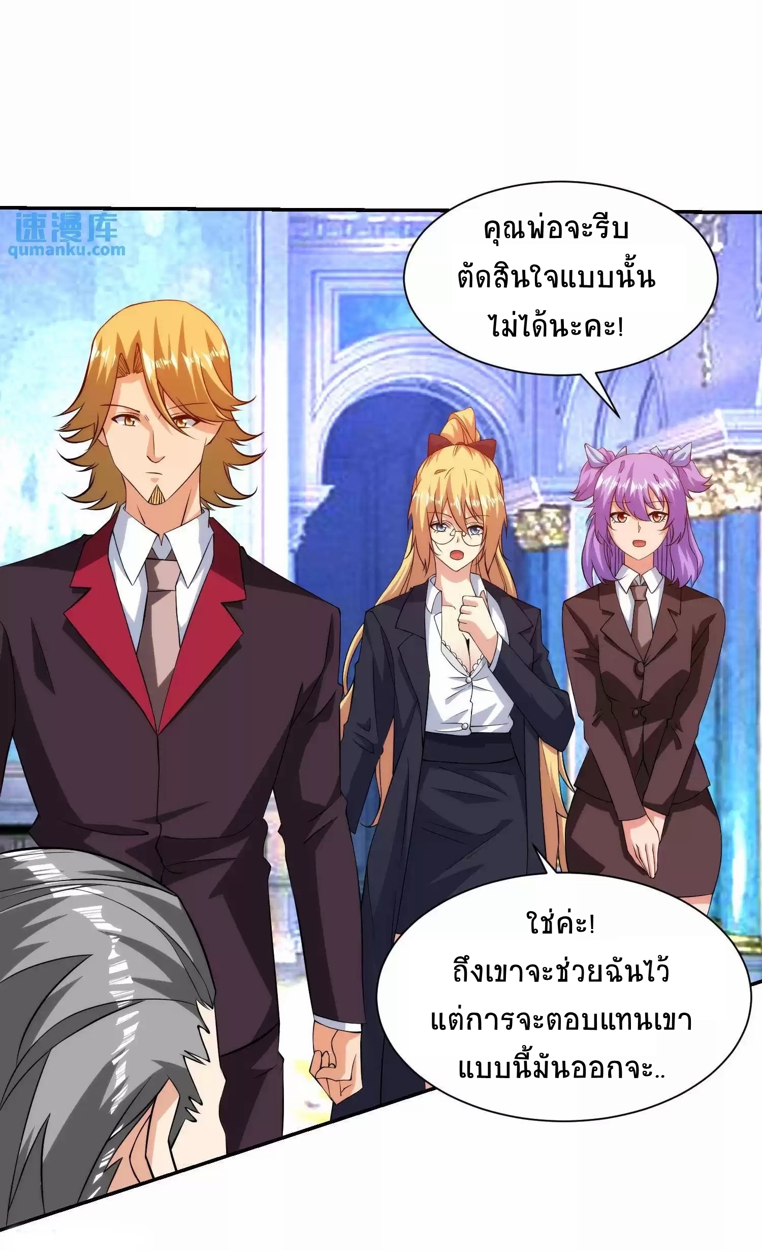 ตาขวาของฉันคือระบบพระเจ้า (My Right Eye Is a God-Class Computer) ตอนที่ 6 หน้า 3