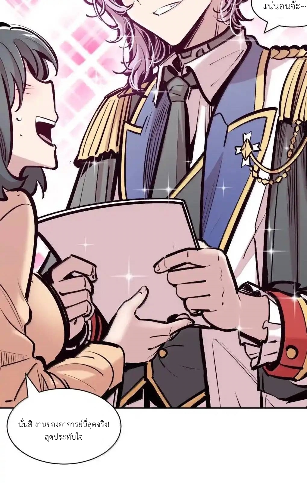 Demon x Angel can't get along! ตอนที่ 156 หน้า 31