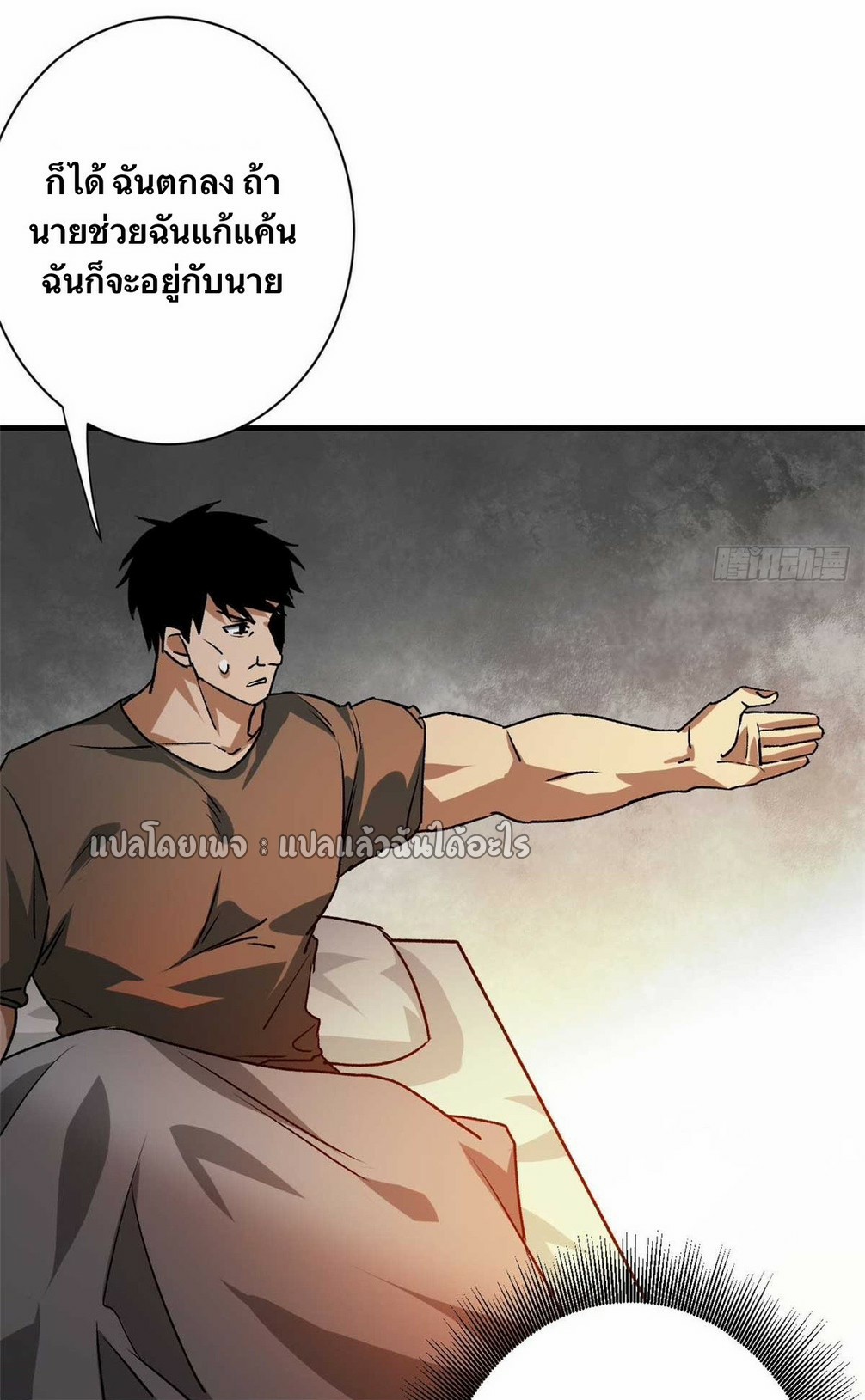 รูเล็ตเวิลด์ สุ่มไอเทมเอาชีวิตรอด ตอนที่ 123 หน้า 27