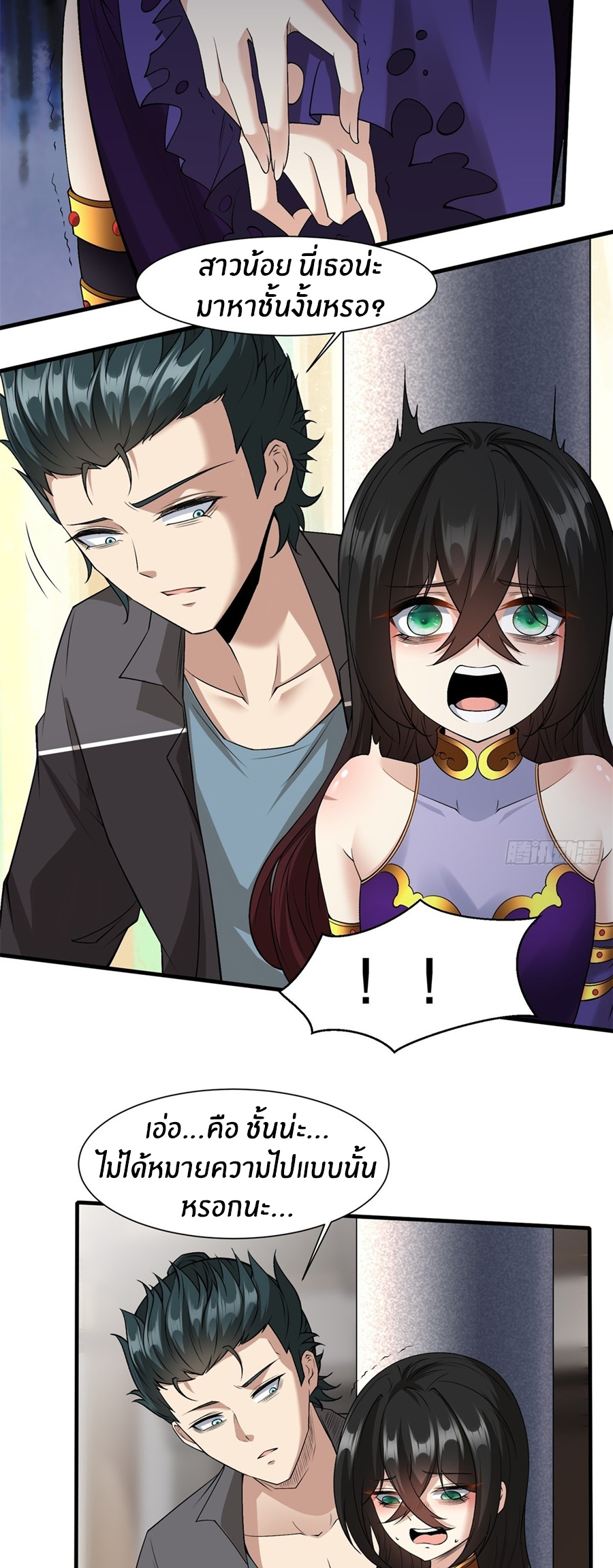 ขอล่ะอย่าเป็นที่ 1 เลย ตอนที่ 111 หน้า 24