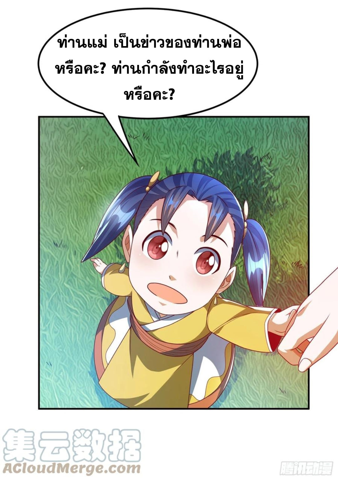 Wu ni ตอนที่ 181 หน้า 24