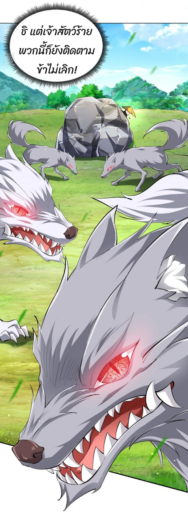 ข้ารับใช้ชั้นหนึ่ง ตอนที่ 299 หน้า 6