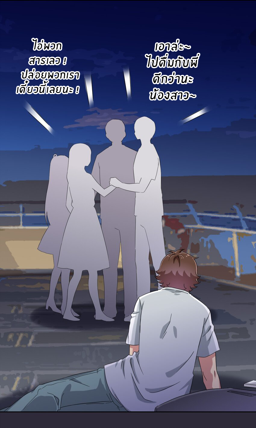 What is the use of God giving me this embarrassing superpower? ตอนที่ 40 หน้า 34