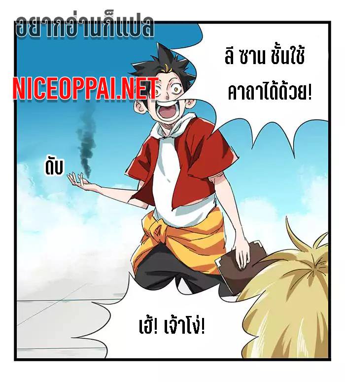 หอคอยสู่สวรรค์ ตอนที่ 25 หน้า 44