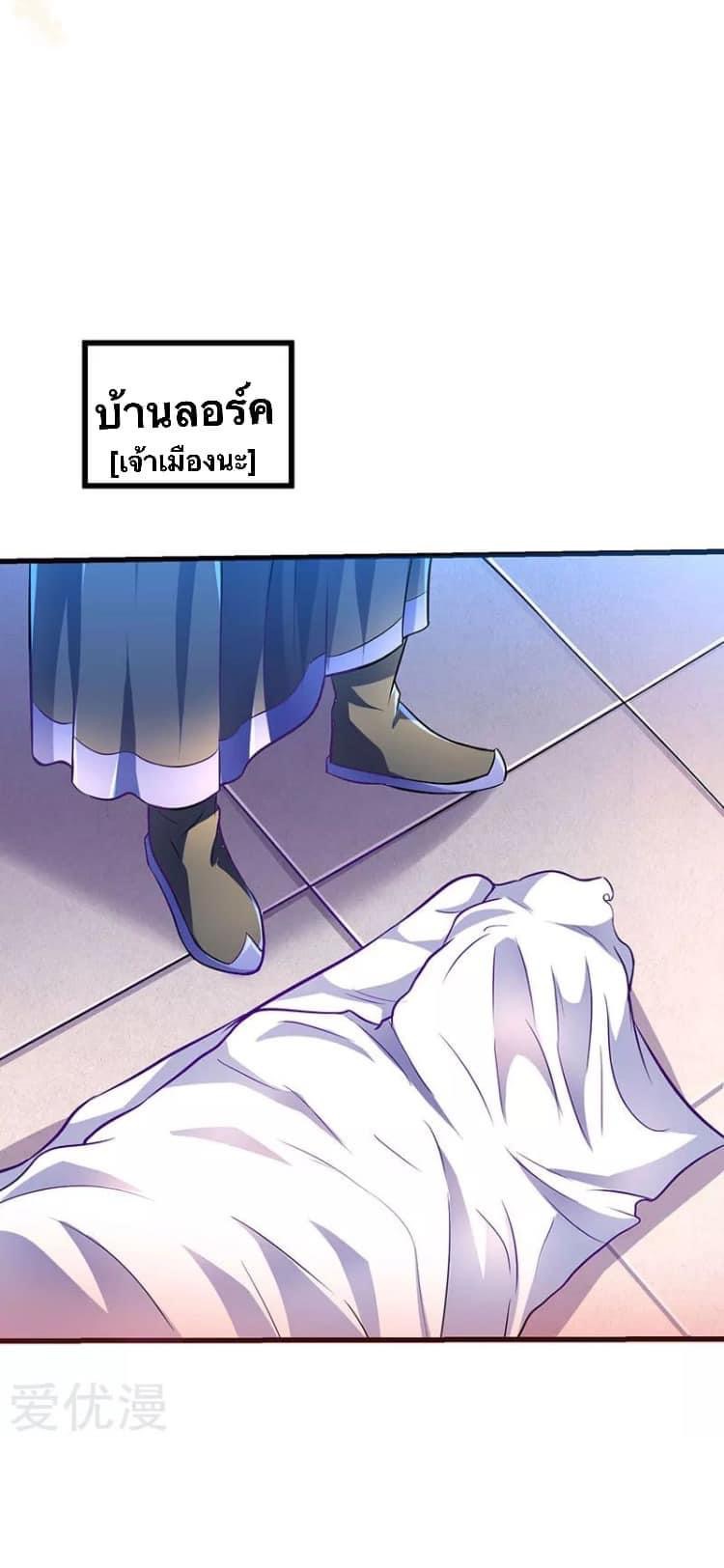 Strongest Loeveline (เทพเกรียน โชว์เซียน ต่างโลก) ตอนที่ 19 หน้า 16