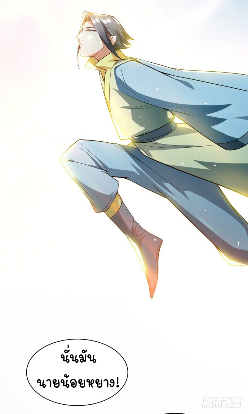 Wu ni ตอนที่ 12 หน้า 41