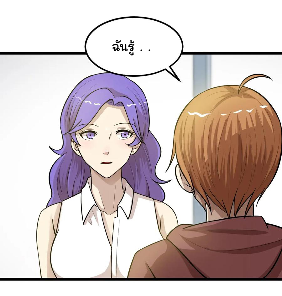 หัวหน้ามาเฟียกลับมาอายุ 16 อีกครั้ง ตอนที่ 46 หน้า 21