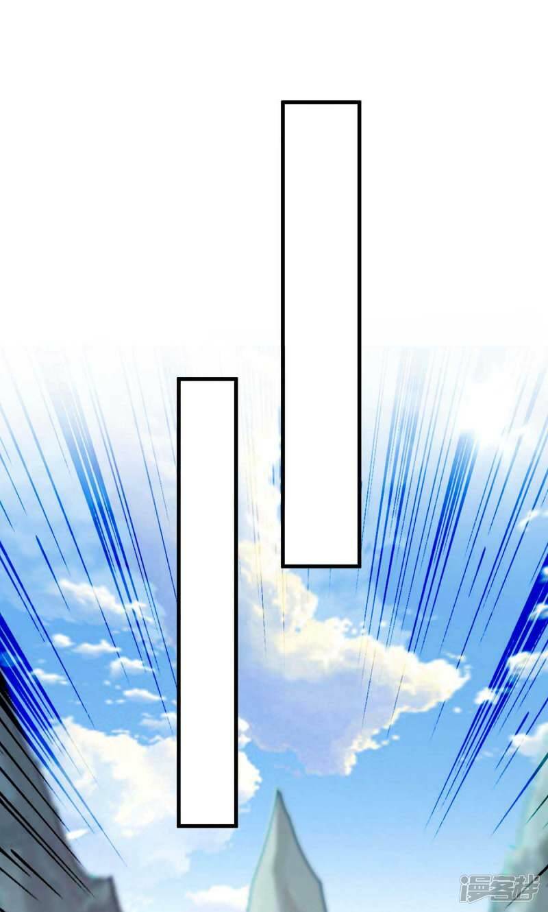 การกลับมาของจักพรรดิ์ ตอนที่ 231 หน้า 18