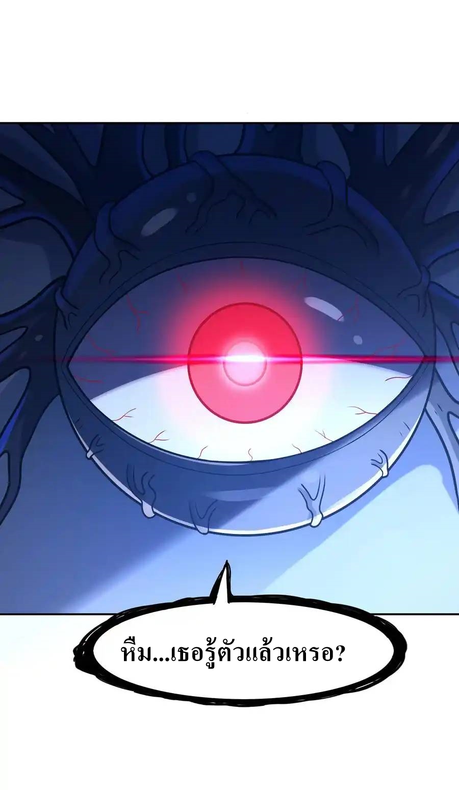 My Harem Is Entirely Female Demon Villains ตอนที่ 12 หน้า 17
