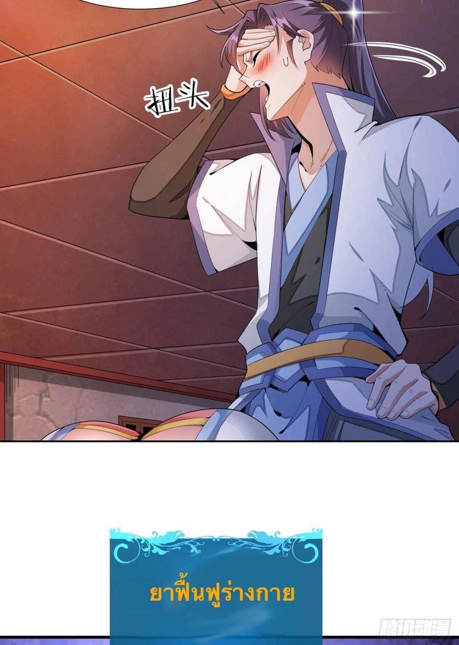 ระบบปลดล็อก มังกรทมิฬ  100,000 ปี ตอนที่ 13 หน้า 34
