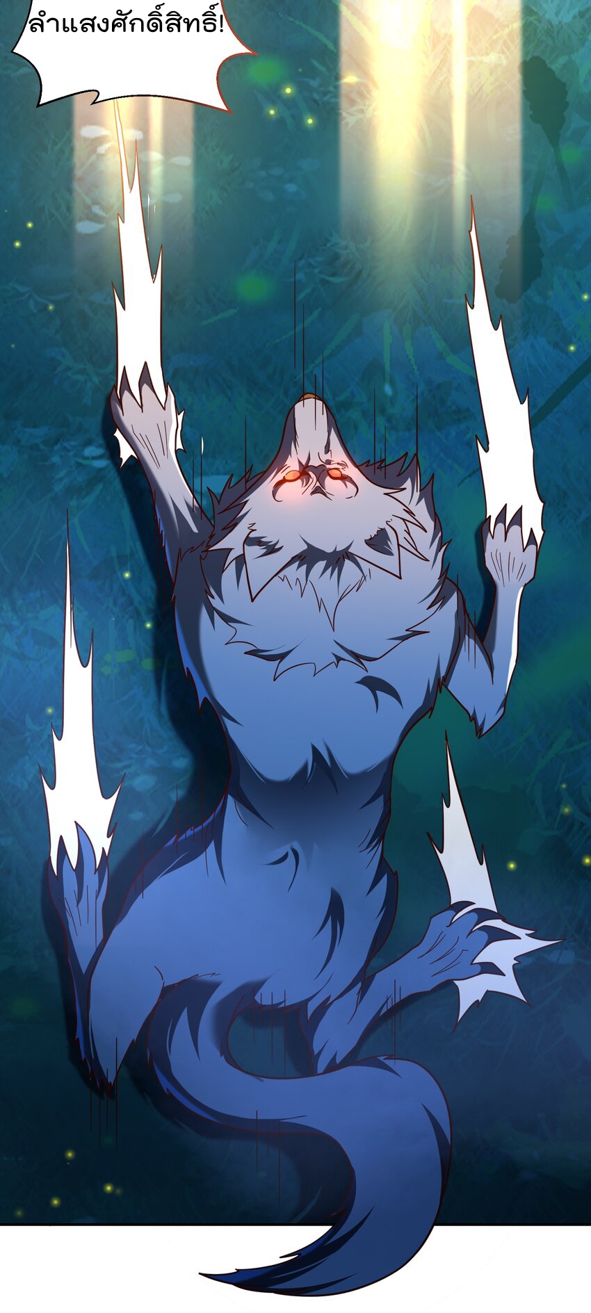 สมบัติทั้งหมดที่ข้าทิ้งไปตอนนี้กลายเป็นผู้หญิงไปซะแล้ว (ชนต้นฉบับ) ตอนที่ 46 หน้า 19