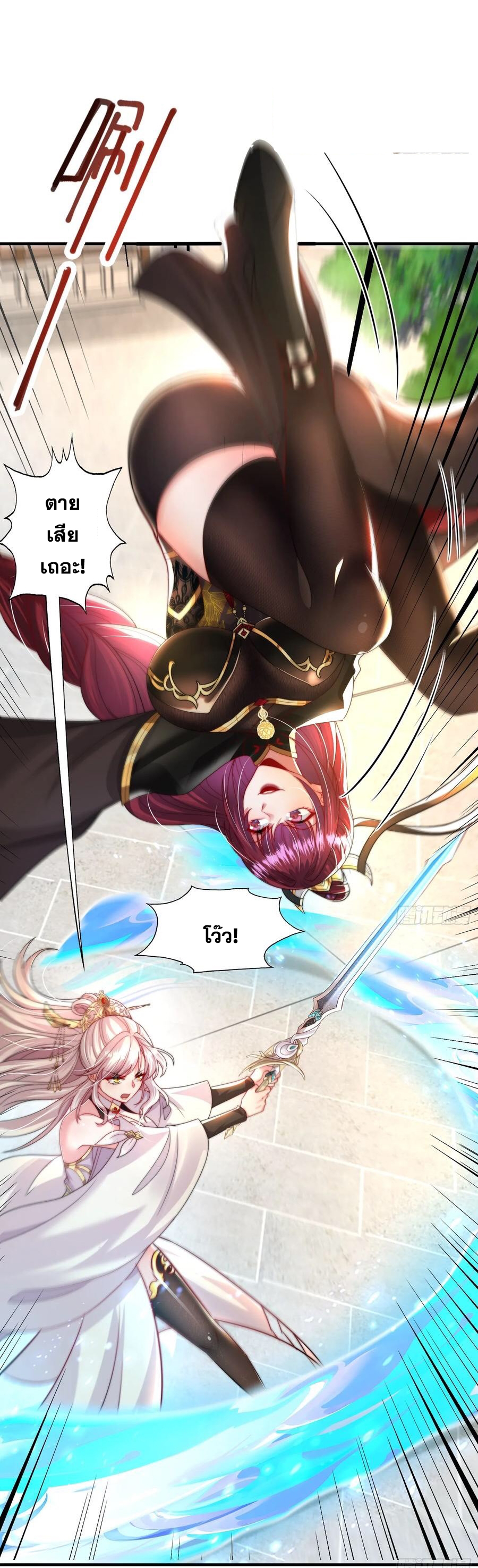 พิชิตใจท่านอาจารย์หญิงผู้งดงาม (ทันจีน) ตอนที่ 23 หน้า 59