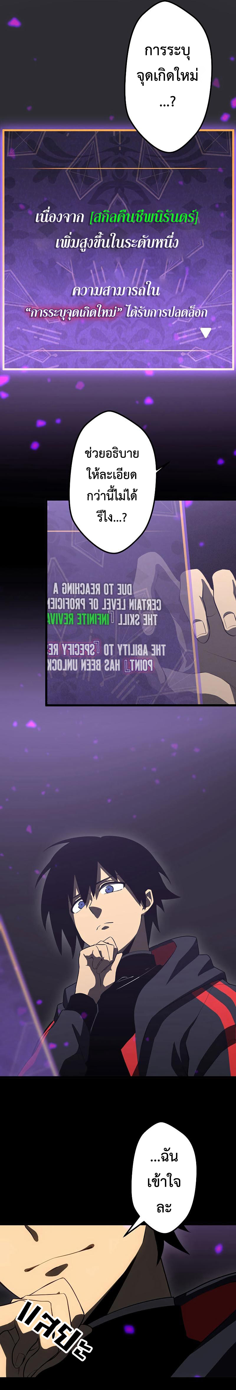 โทษทัณฑ์ของความตาย - Death Penalty ตอนที่ 10 หน้า 26