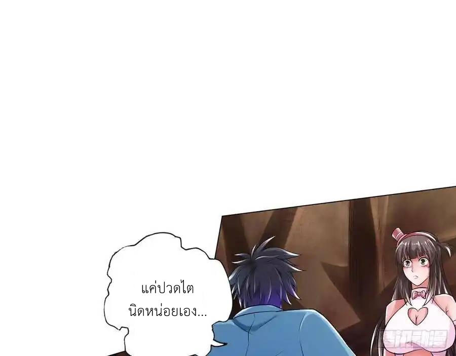 The Strongest Death System ตอนที่ 25 หน้า 50