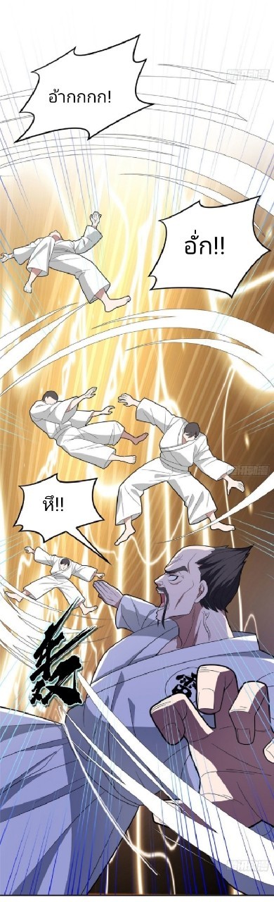การเกิดใหม่ของพระเจ้ากับระบบผลาญเงินสุดกาว ตอนที่ 38 หน้า 25