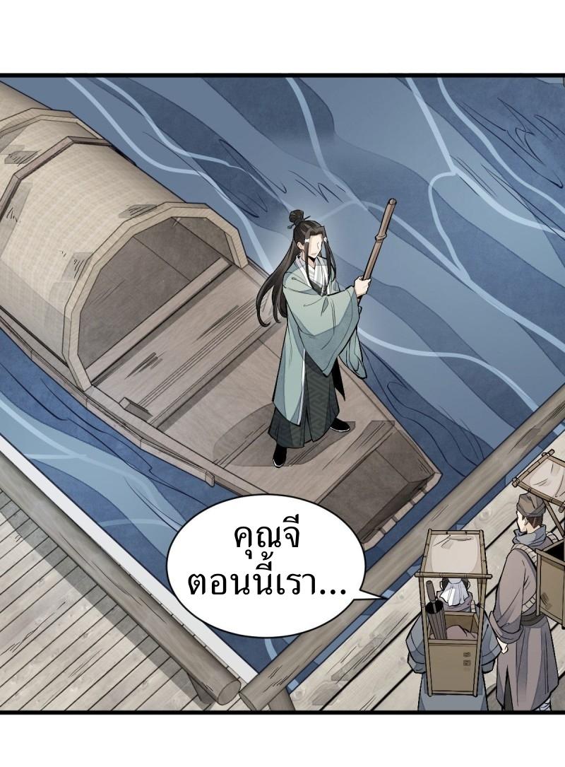 Lan Ke Qi Yuan ตอนที่ 82 หน้า 36