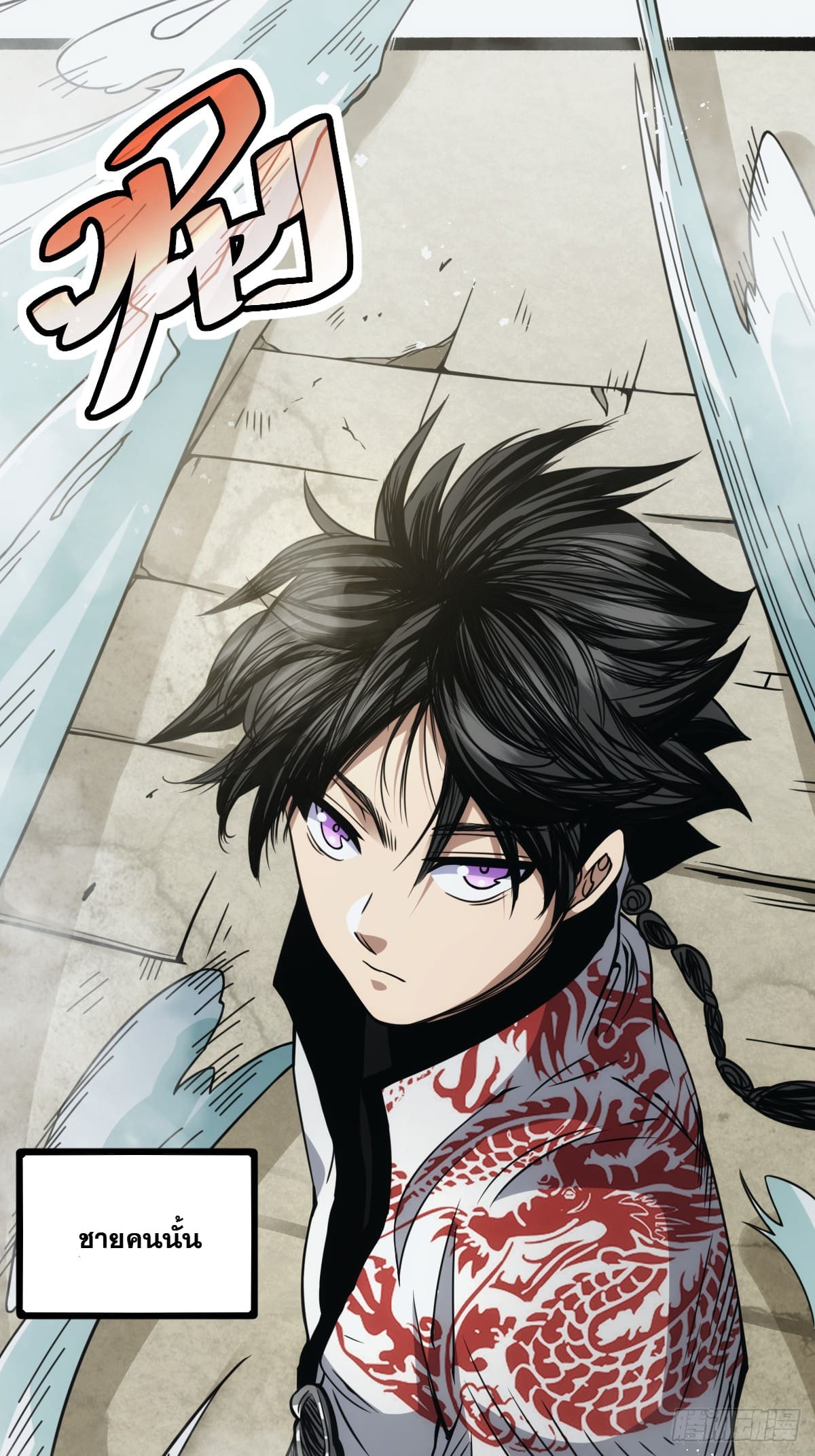 บังคับใจตัวเองก็ไร้เทียมทานได้ ตอนที่ 2 หน้า 26