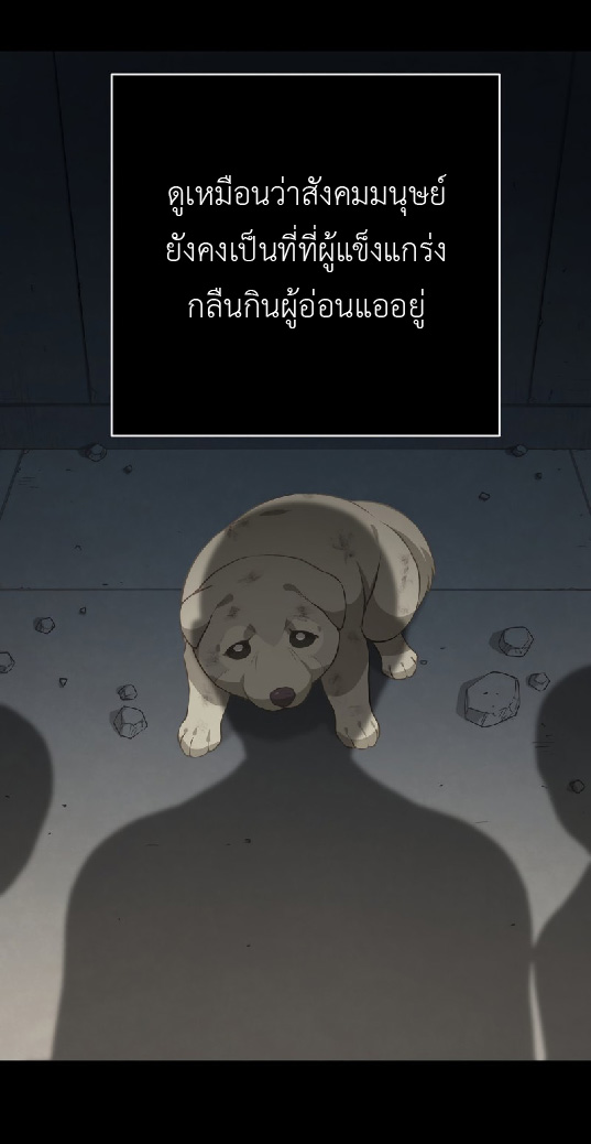 การกลับชาติมาเกิดของจอมเวทย์ต้องห้าม (Reincarnation of the Forbidden Archmage) ตอนที่ 68 หน้า 55