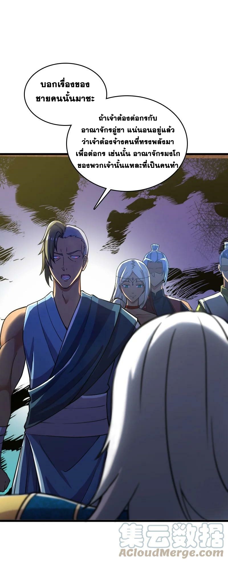 ชีวิตอันสันโดษของจักพรรดิ์หลินเกอ ตอนที่ 197 หน้า 10