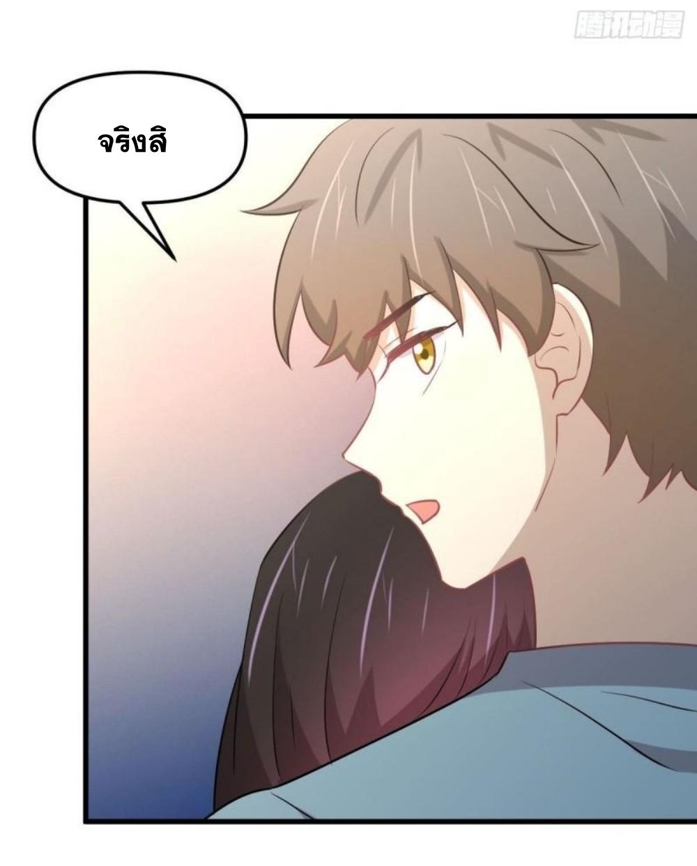 Immortal Swordsman in The Reverse World ข้าเซียนกระบี่ไม่เกาะสตรี ตอนที่ 271 หน้า 11