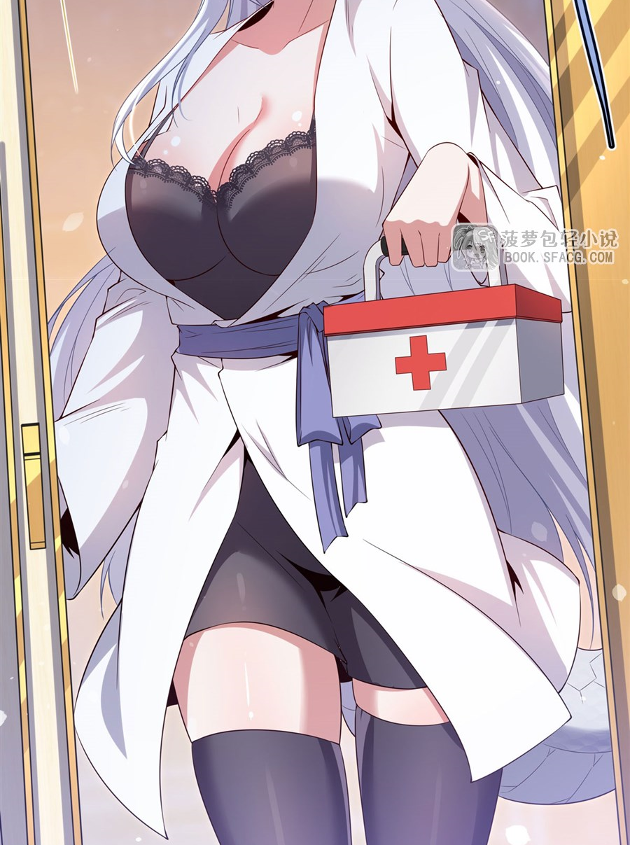 Shut Up, Evil Dragon! I don't want to raise a child with you anymore ตอนที่ 37 หน้า 6