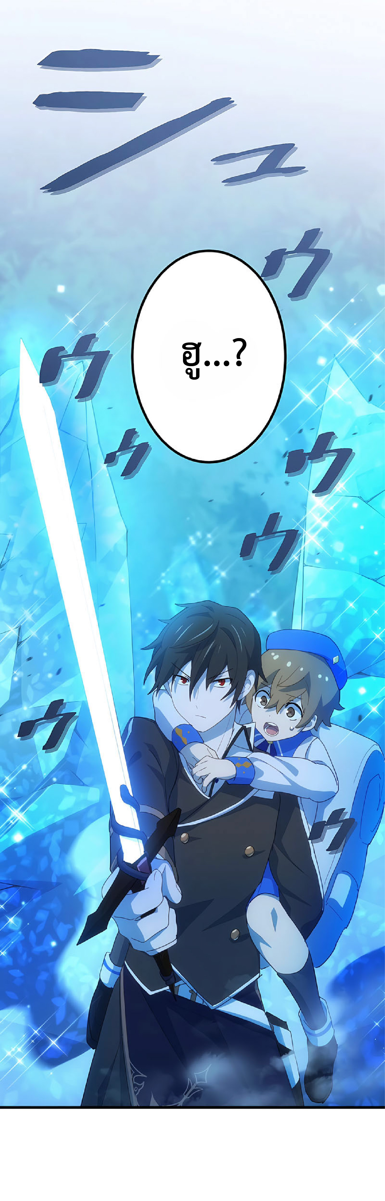 การกลับชาติมาเกิดของจอมเวทย์ต้องห้าม (Reincarnation of the Forbidden Archmage) ตอนที่ 34 หน้า 17