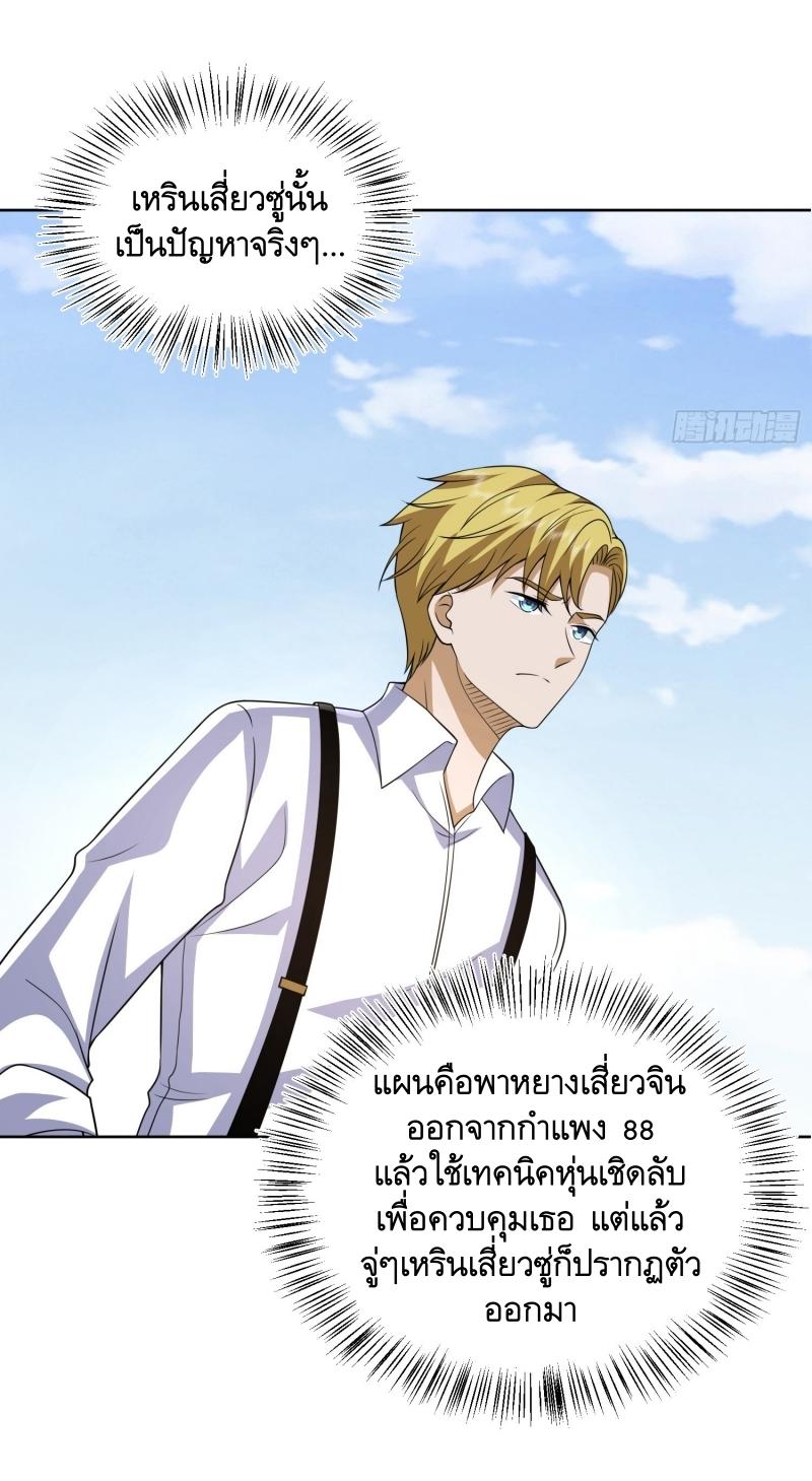 THE FIRST ORDER ตอนที่ 186 หน้า 39