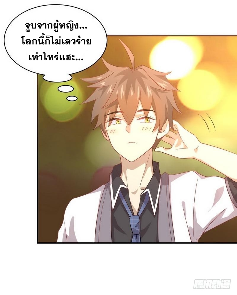 Immortal Swordsman in The Reverse World ข้าเซียนกระบี่ไม่เกาะสตรี ตอนที่ 20 หน้า 32