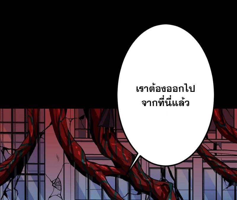 เอาชีวิตรอดในวันสิ้นโลก(暗海纪元) ตอนที่ 2 หน้า 98