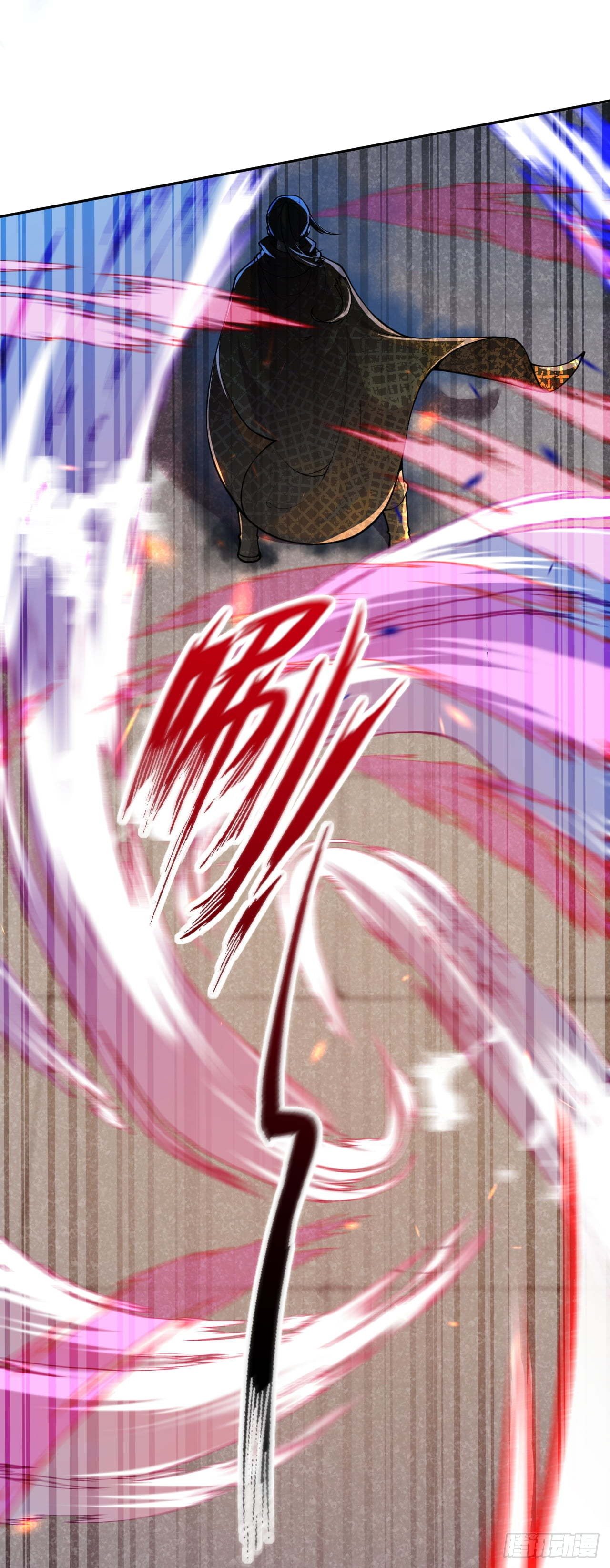 อาณาจักรดาบอมตะ ตอนที่ 54 หน้า 3