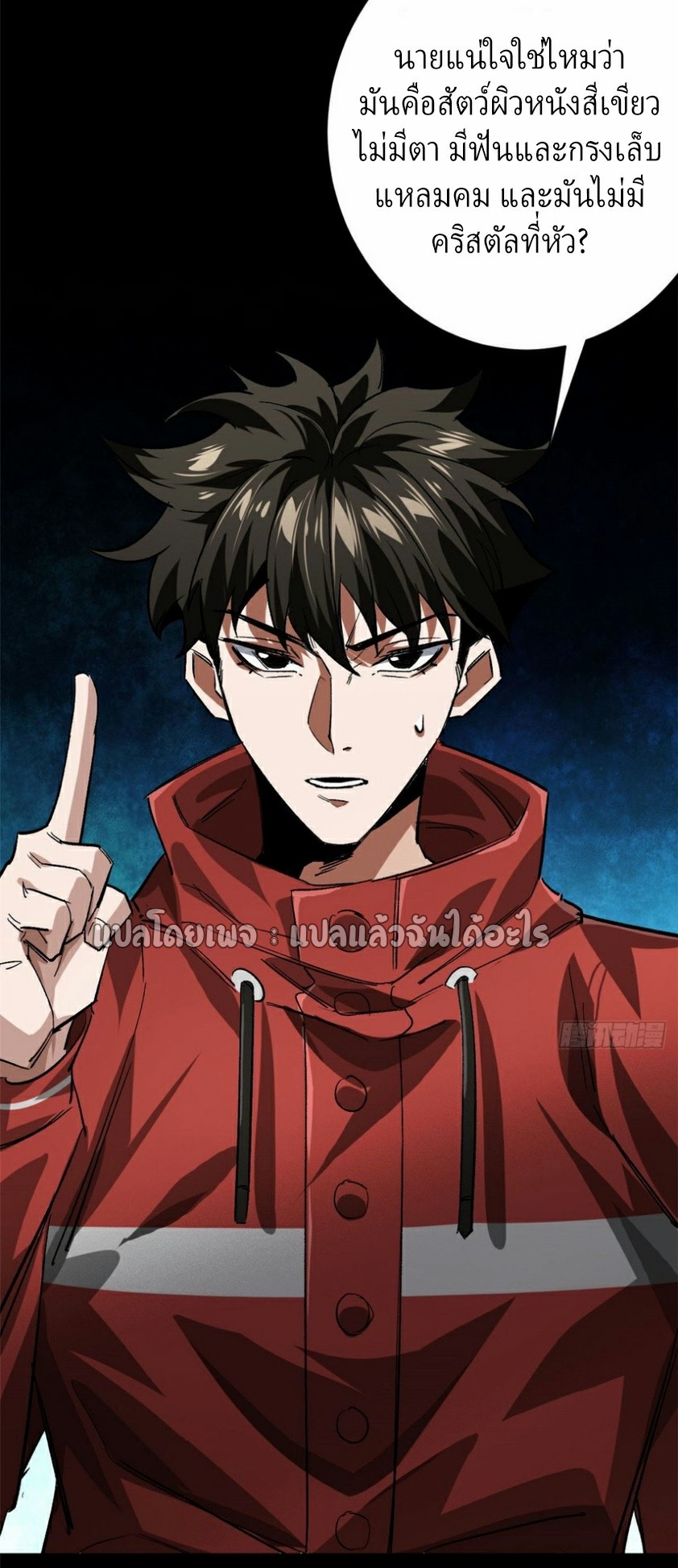 รูเล็ตเวิลด์ สุ่มไอเทมเอาชีวิตรอด ตอนที่ 154 หน้า 11