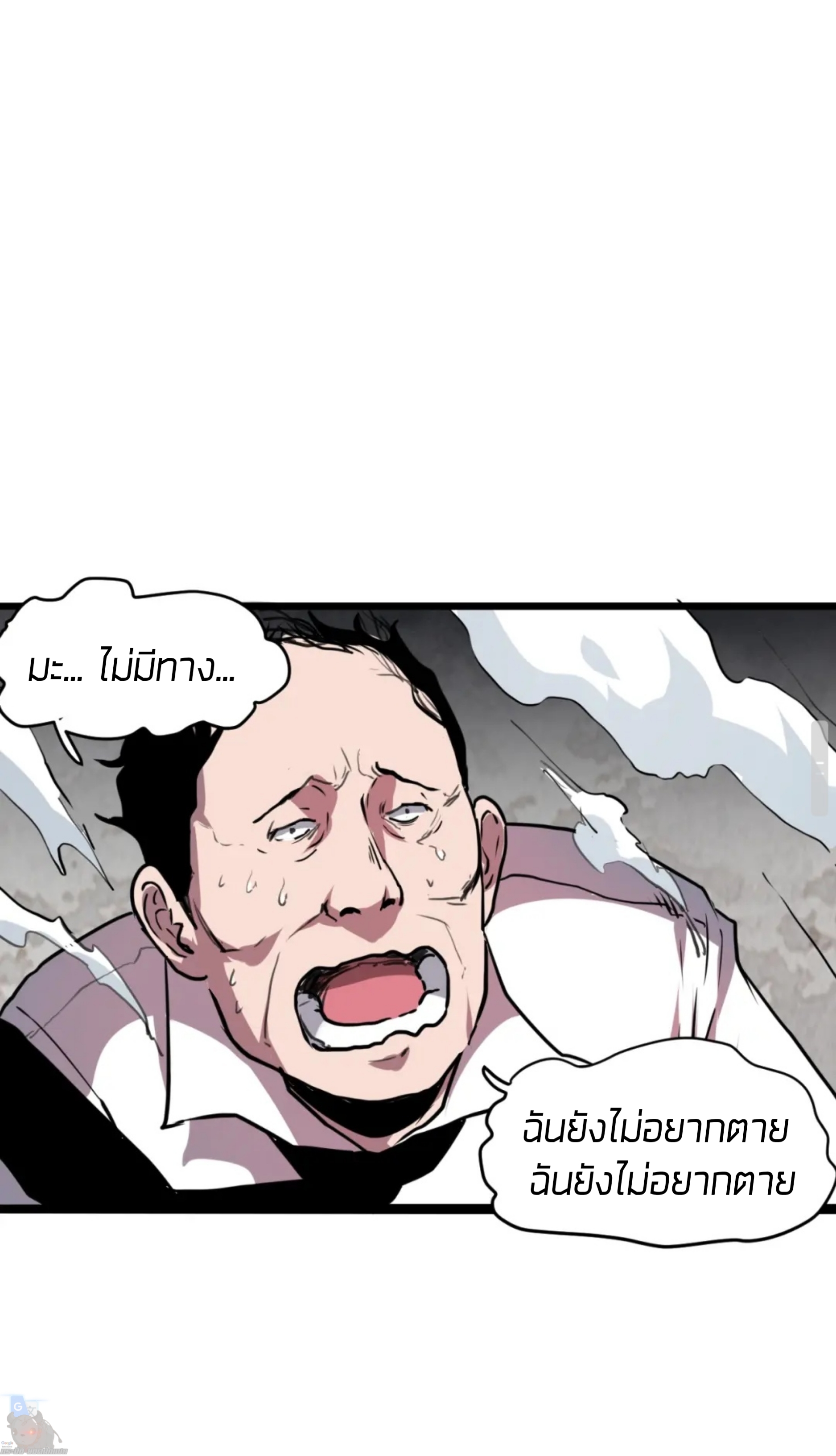 ราชาบัค ตอนที่ 4 หน้า 61