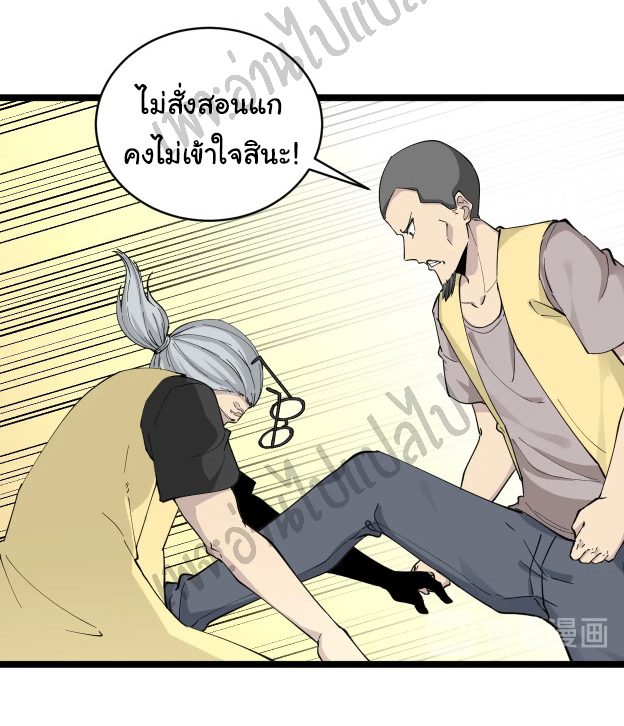 Sanjie Taobao Store ระบบร้านค้าเทพเจ้า ตอนที่ 114 หน้า 4