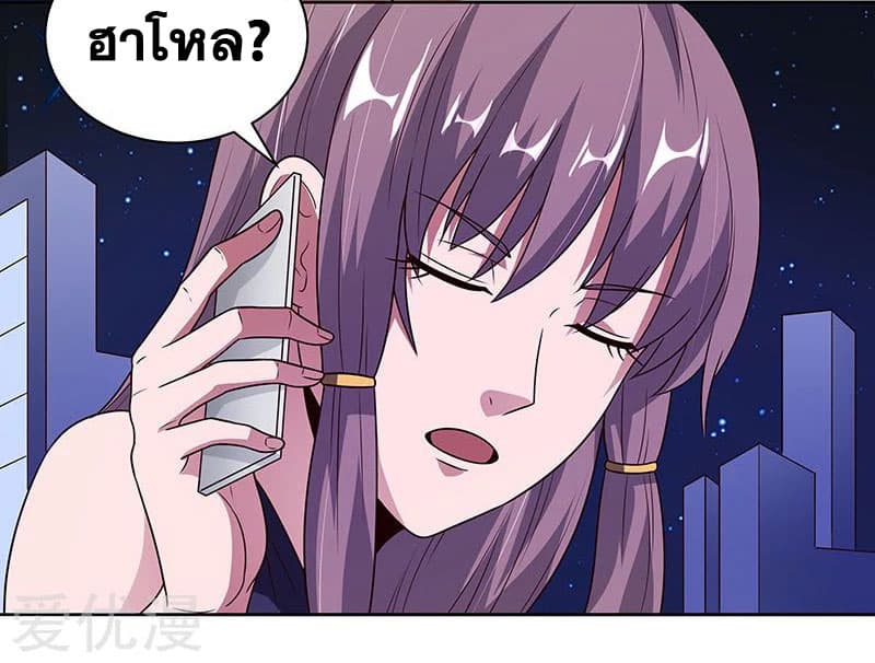 โครตเกรียนเซียนโอสด ตอนที่ 31 หน้า 15