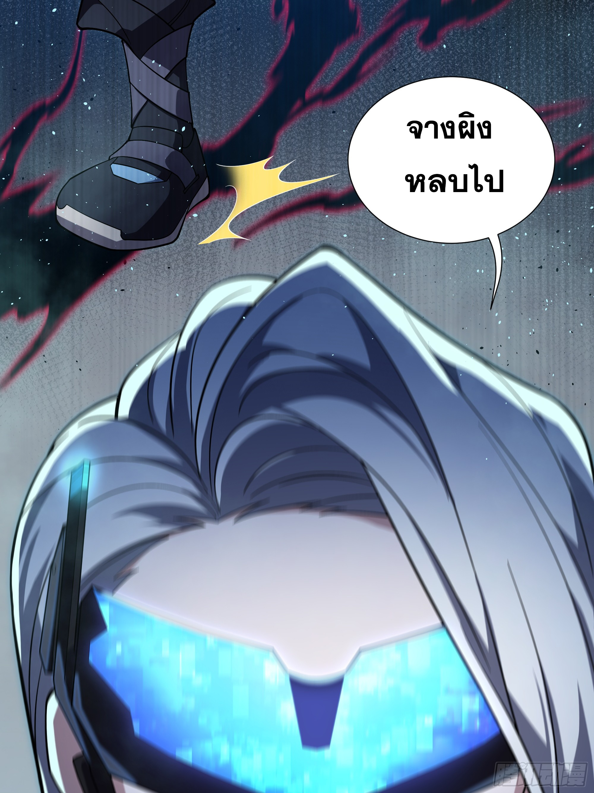 ข้าทำสัญญากับตัวเอง - I Contract Myself ตอนที่ 13 หน้า 54