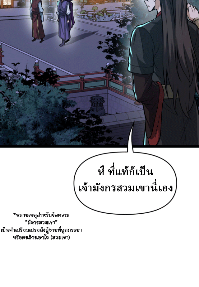 ผลตอบแทนหมื่นเท่า ศิษย์พี่หญิง โปรดมีศักดิ์ศรีในตัวเองบ้าง Ten-Thousandfold Return, Senior Sister, Please Behave ตอนที่ 8 หน้า 4