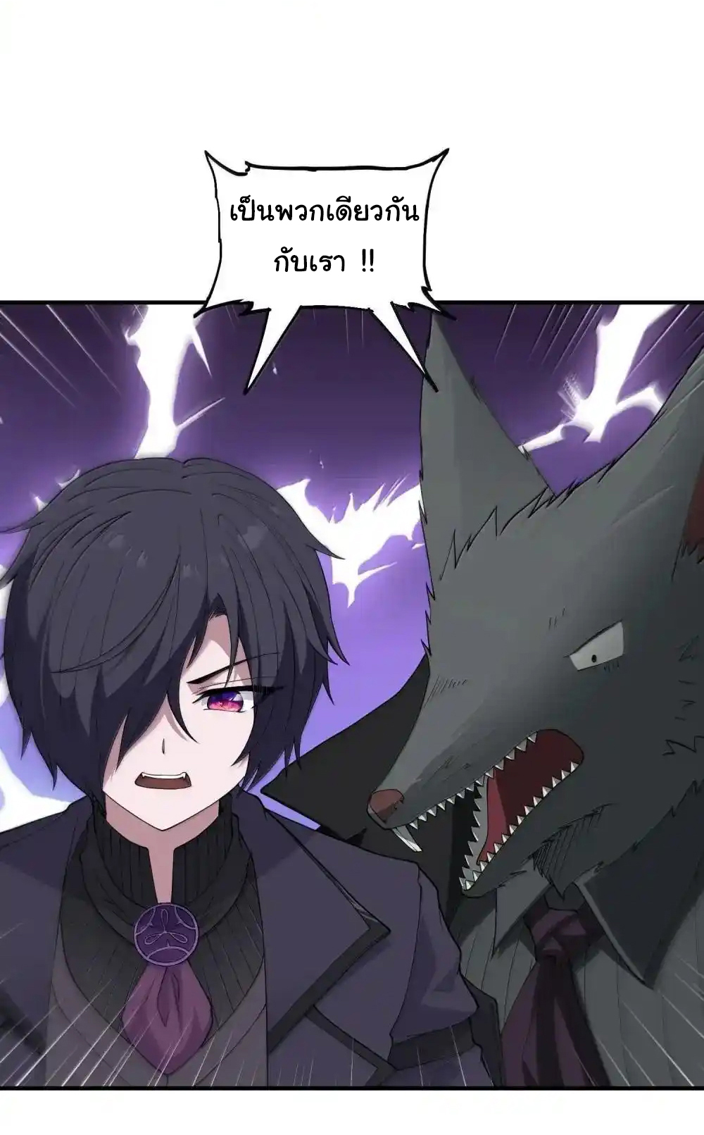อัจฉริยะสุดชั่วร้ายสายแปรธาตุ ตอนที่ 24 หน้า 31