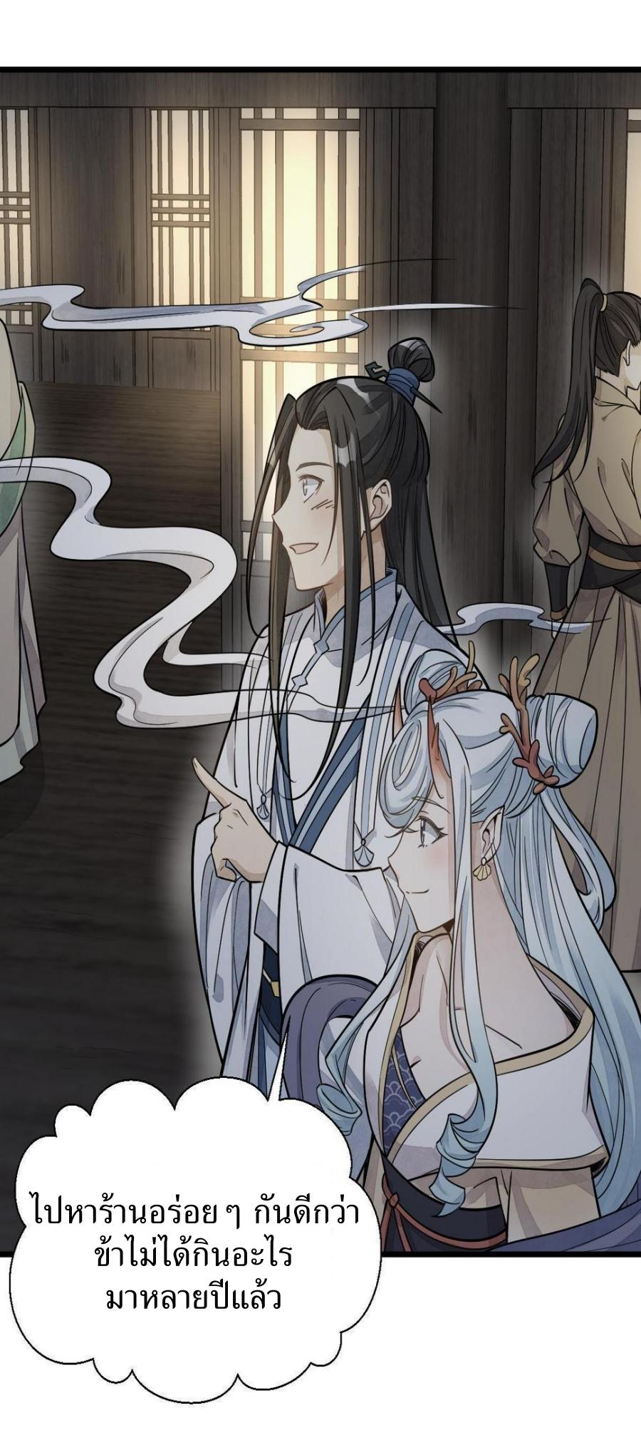 Lan Ke Qi Yuan ตอนที่ 184 หน้า 44