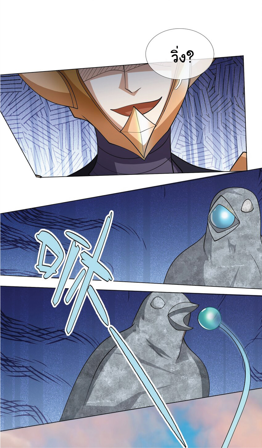 Being a Teacher is Invincible in World ตอนที่ 73 หน้า 28