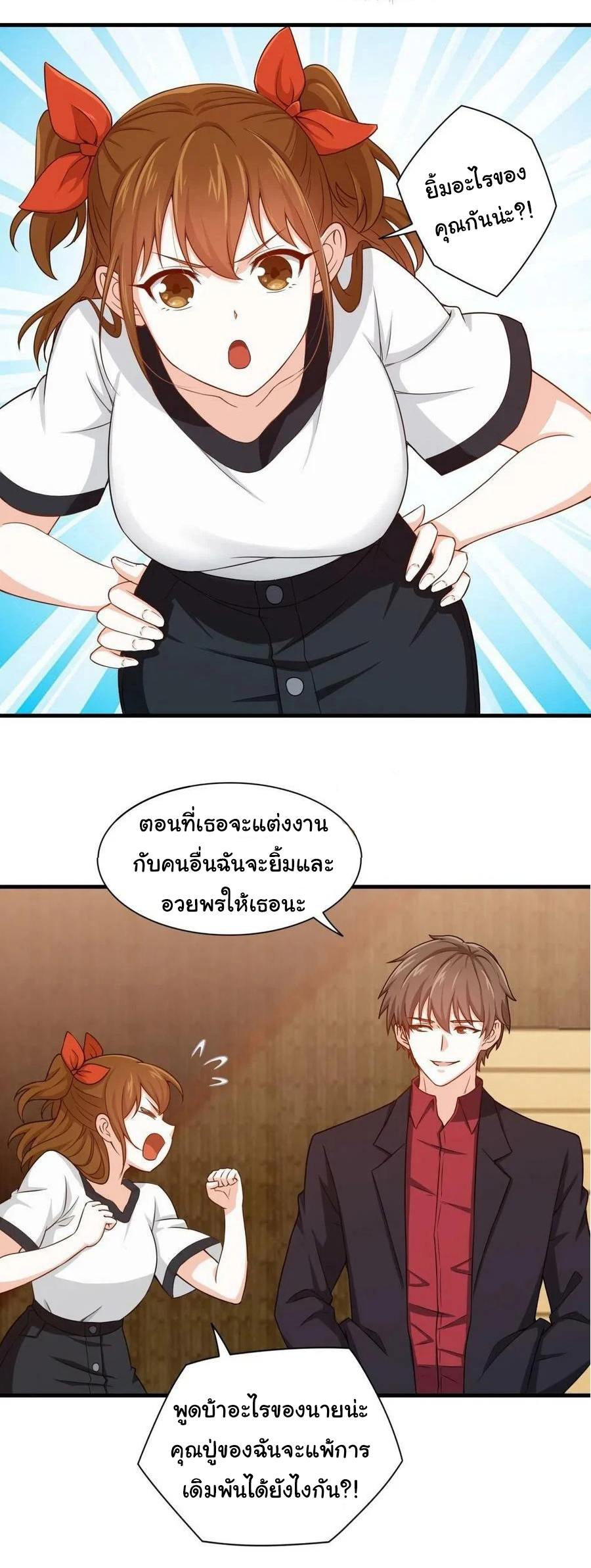 ฉันนี่แหละ "หานซานเฉียน" ตอนที่ 80 หน้า 14