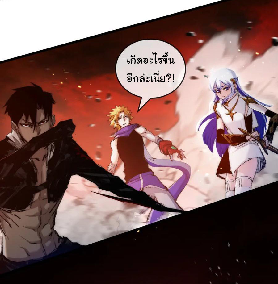 I'm the boss in Magic Moon ตอนที่ 17 หน้า 37