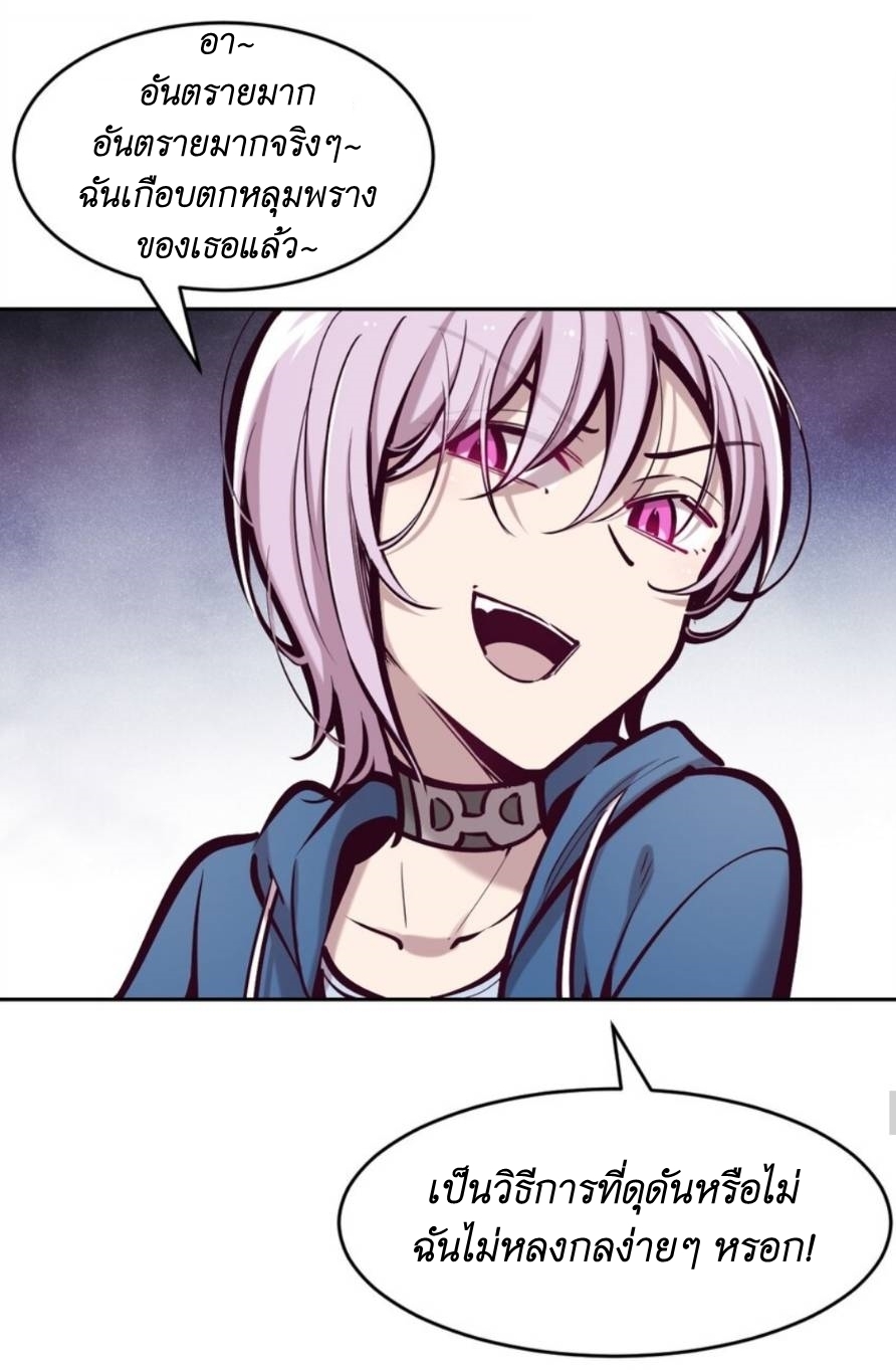 Demon x Angel can't get along! ตอนที่ 80 หน้า 27