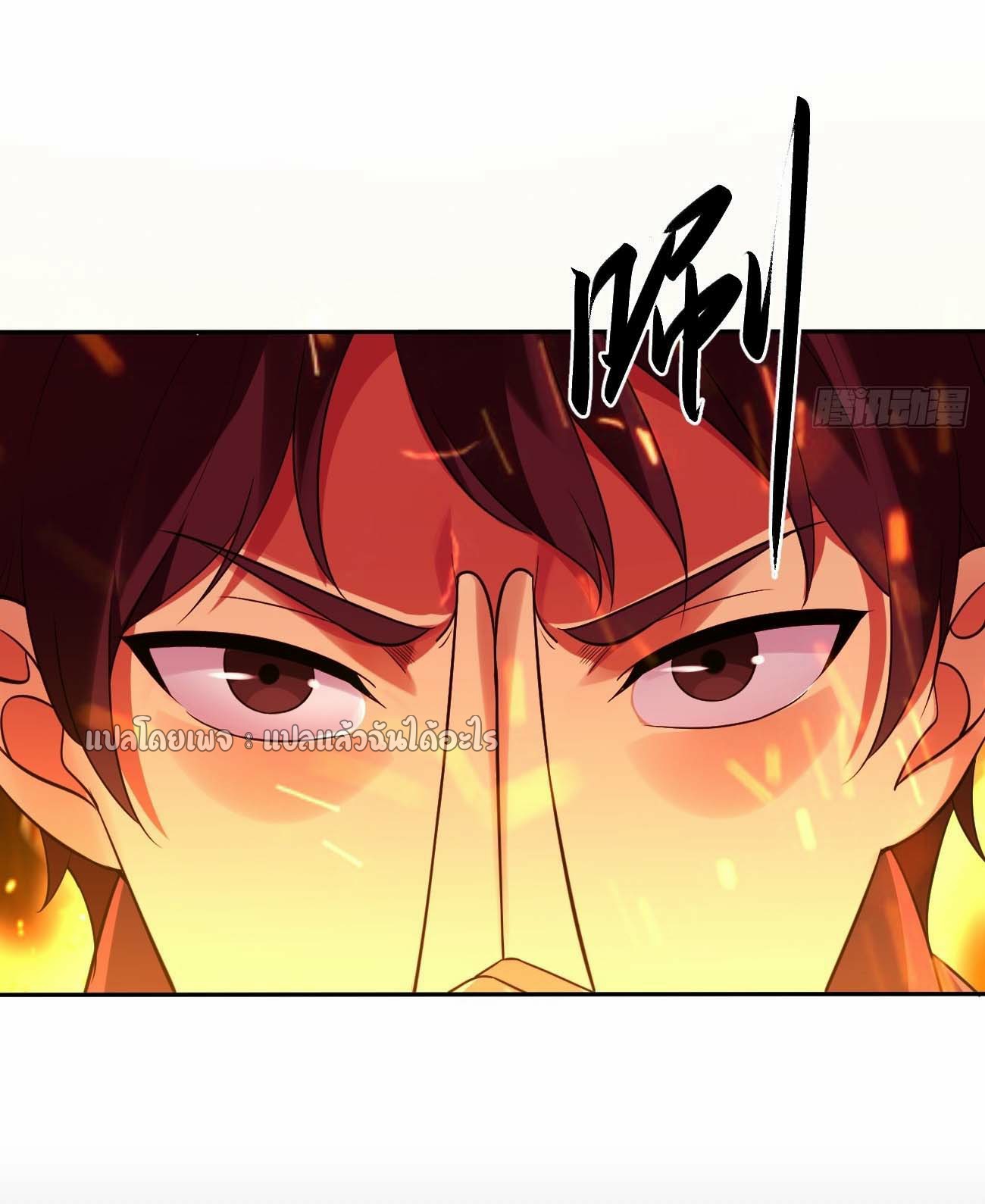 แฟนของผมระดับตำนานทั้งนั้น ตอนที่ 19 หน้า 22