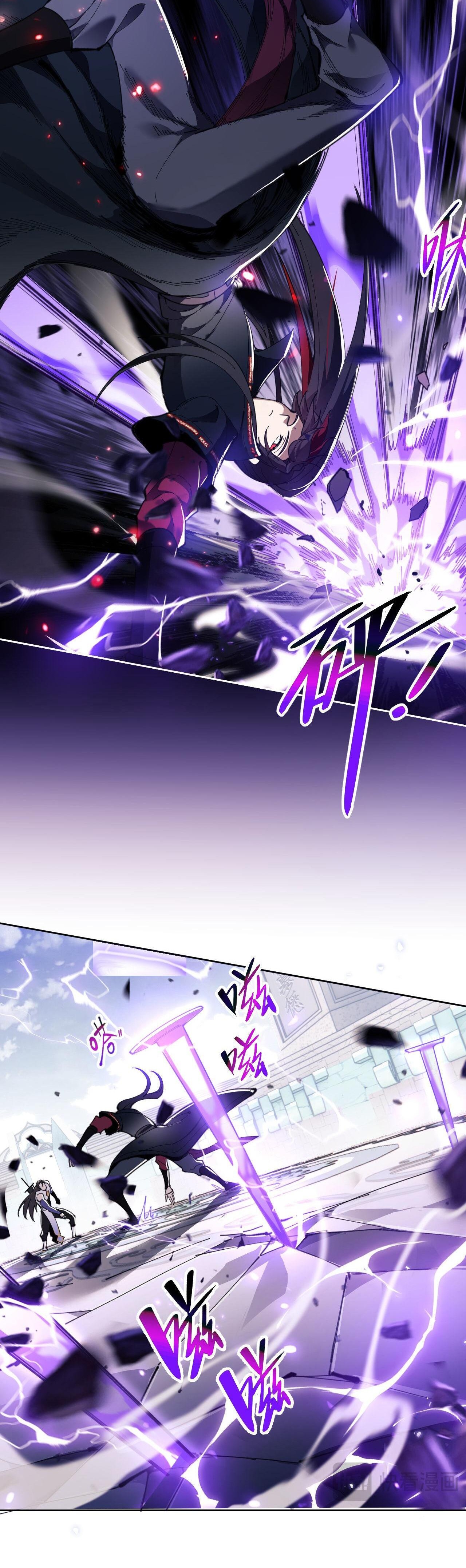 อาจารย์ ศิษย์บ้าขอกบฎนะขอรับ ตอนที่ 6 หน้า 23