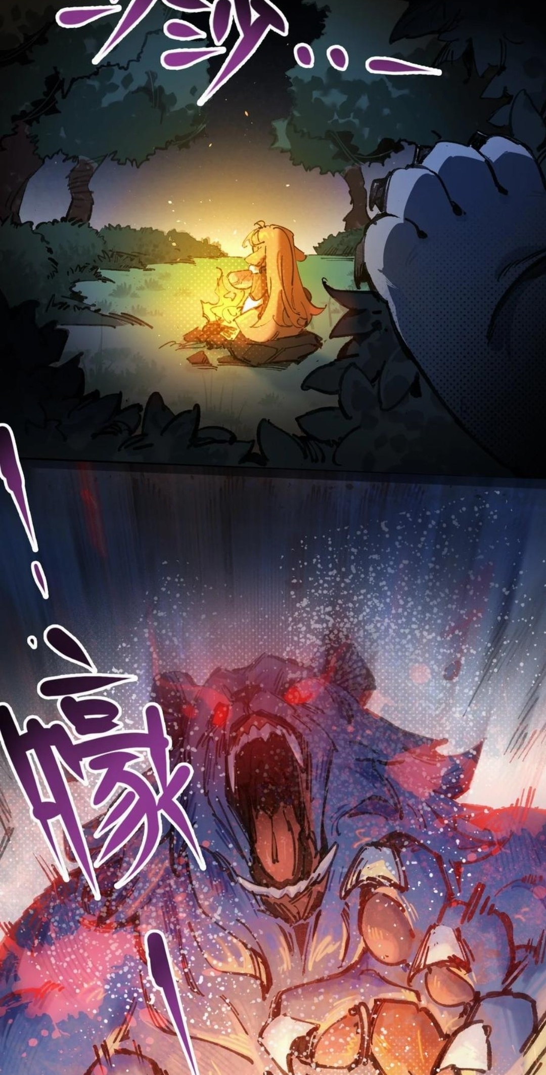 เจ้าหญิงไร้ค่า LV999 ตอนที่ 3 หน้า 5