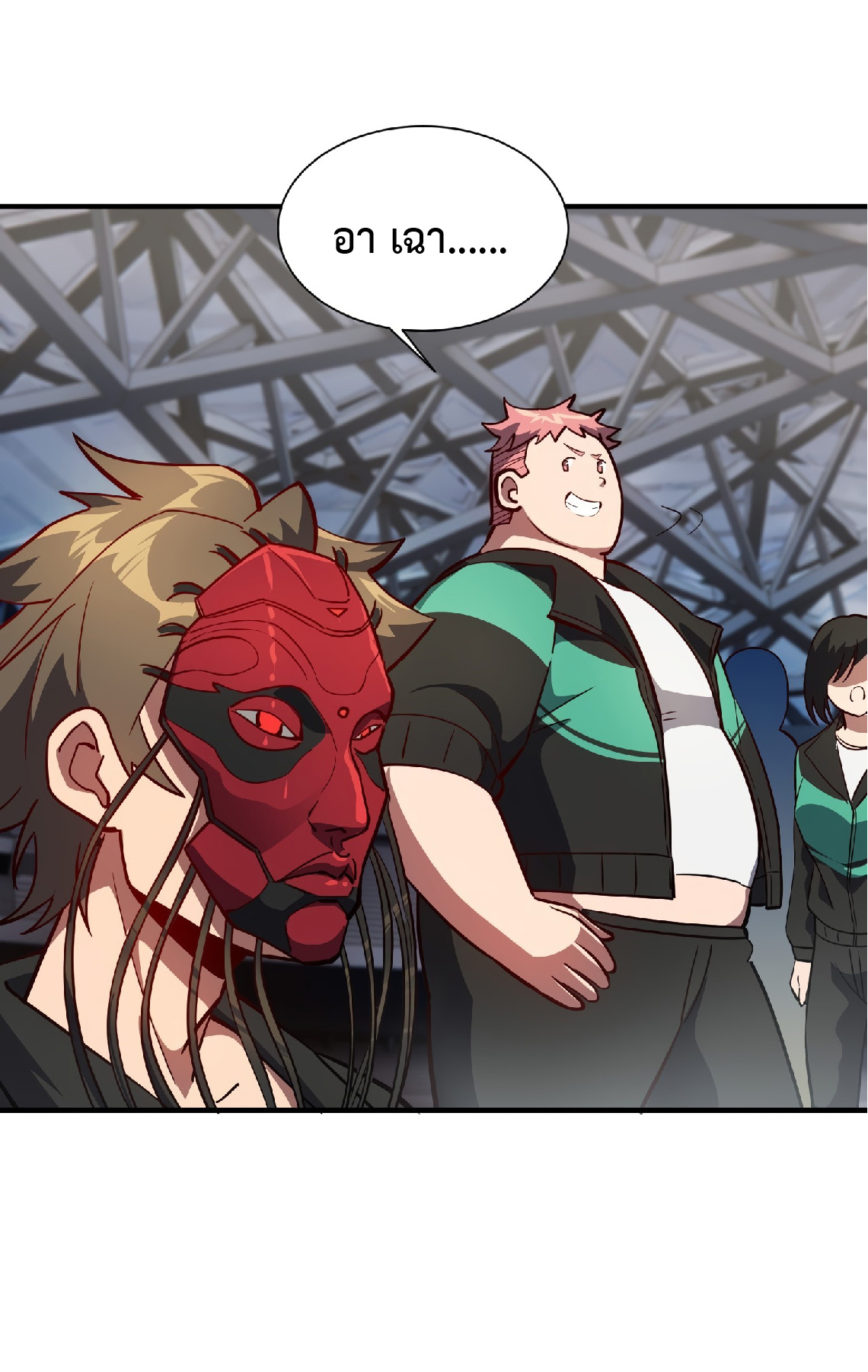 The People On Earth Are Too Ferocious ตอนที่ 58 หน้า 7