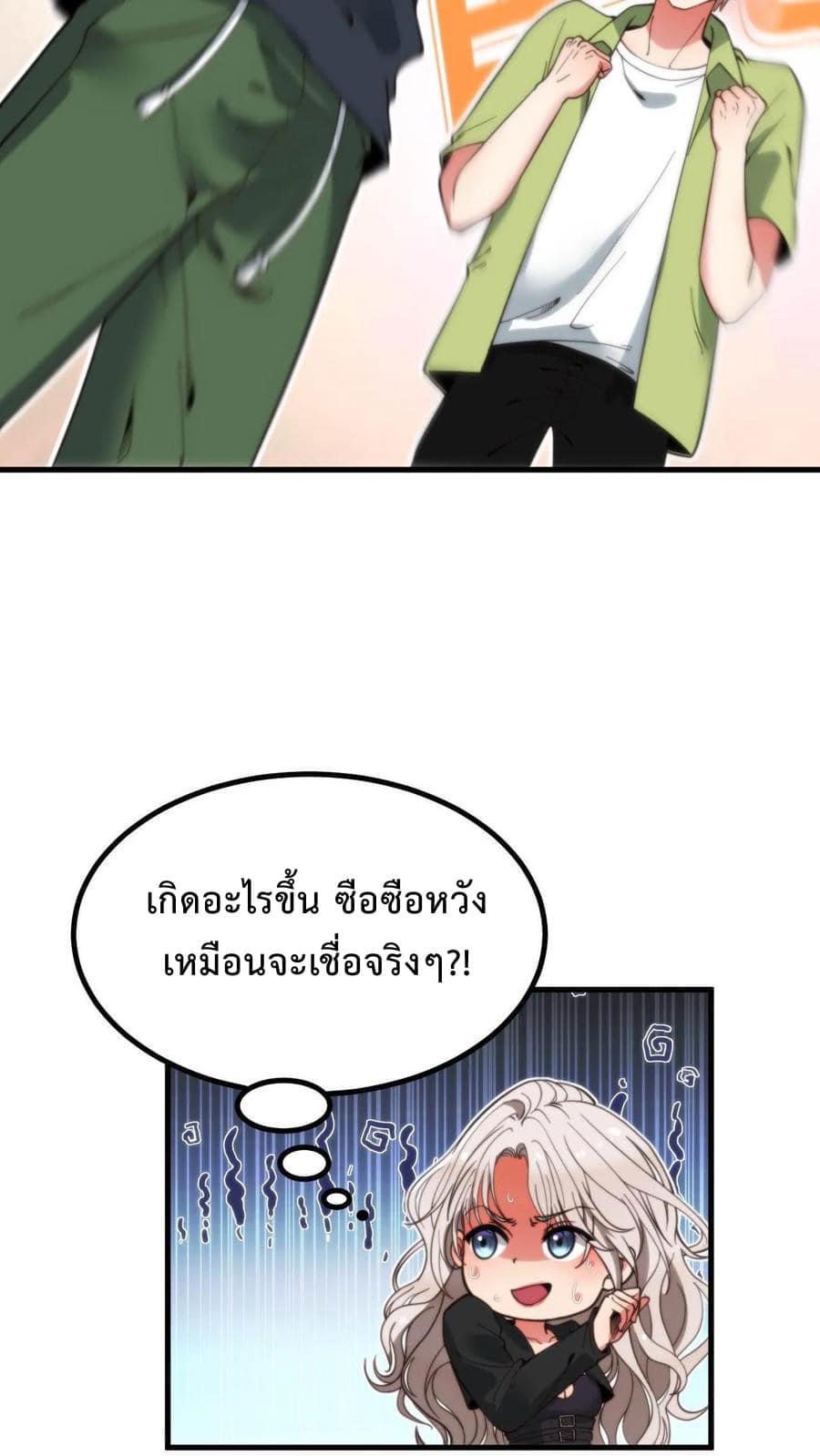 ระบบสายเปย์ล้านล้านล้าน (เงินไม่จำกัด) ซื้อผู้หญิงทั้งโลก ตอนที่ 10 หน้า 16